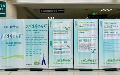 线下科普巡展呈现造血干细胞配型、捐献、移植及康复等关键环节