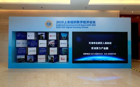 中国日报双平台聚焦 | 江天数据：从钢铁基地到绿色智算中心的转型标杆