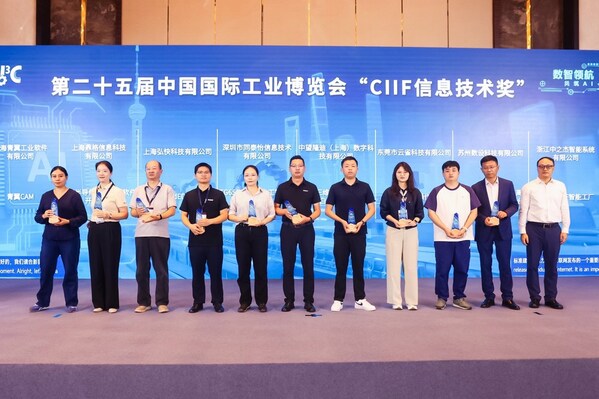 问鼎工业"奥斯卡"！中之杰智能斩获工博会大奖