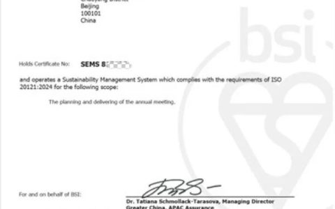 BSI为亚洲基础设施投资银行颁发ISO 20121可持续活动管理体系认证