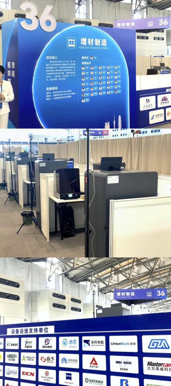 联泰科技成为大赛一级设备设施支持单位