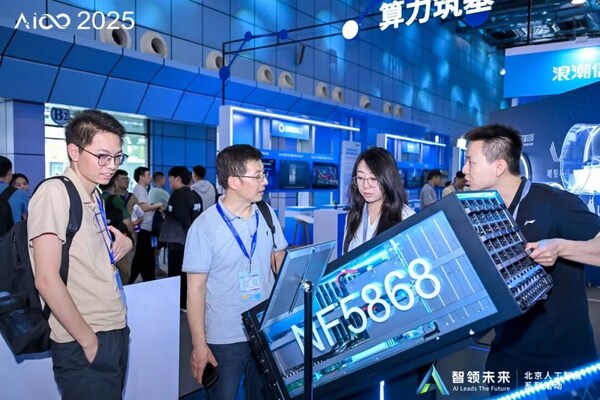 2025人工智能计算大会成功举行，浪潮信息携两大创新系统精彩出展