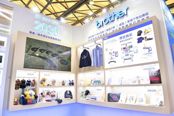 Brother展台“解决方案展区”