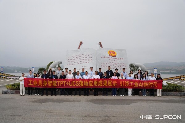 "2025工业具身智能TPT+UCS落地应用成果展示大会"于湖北宜昌圆满举行