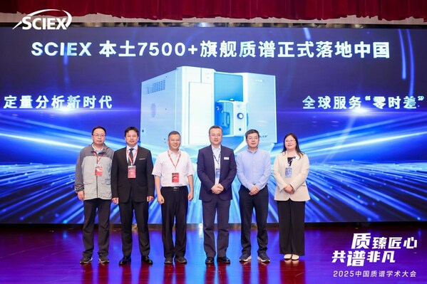 从全球创新到本地深耕:SCIEX 在中国质谱大会呈现"双线并进"战略路径