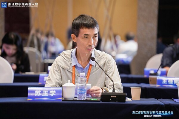 百人会圆桌｜苏玉学诠释智能体与工业场景深度融合之道