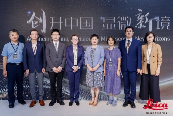 徕卡显微系统中高端显微镜本土化交付庆典