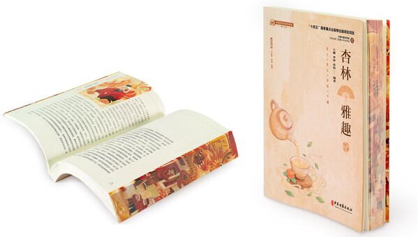 北京中献拓方科技发展有限公司 - 荣获IPA “书籍类”金奖作品