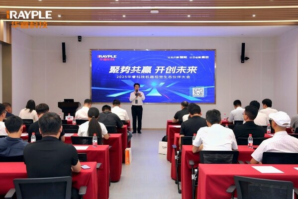 2025华睿科技机器视觉生态伙伴大会杭州站圆满举行