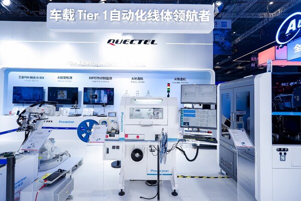 CIIF 2025 | 移远宝维塔大秀AI智造实力，打开工业生产"新象限"