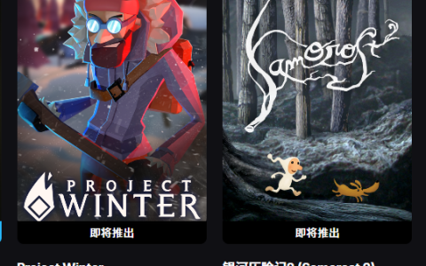 Epic再放福利：经典解谜游戏《银河历险记2》免费送