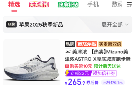 iPhone 17首发直降1000元！拼多多苹果“最香”补贴来了