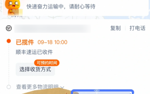 首批iPhone 17系列在路上了！苹果官网、天猫已发货：明天准时到手