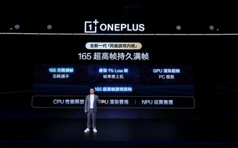 一加15首发最强原生165超高帧游戏：阵容前所未有