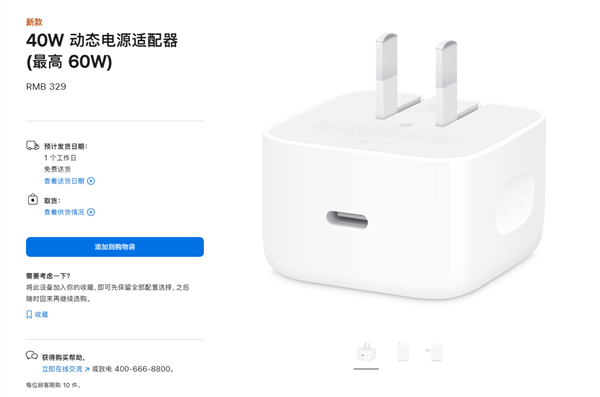 iPhone 17 Pro Max充电实测：没必要买329元的新充电头