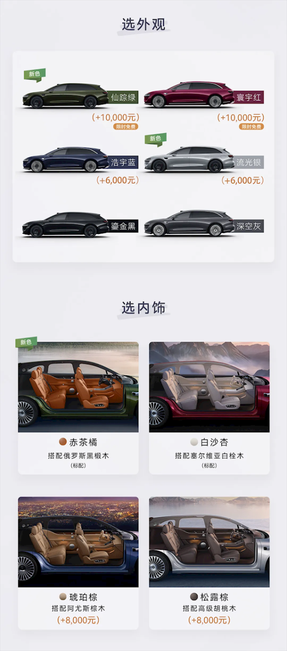 中国最美行政旅行车30.98万起 一图选出最适合你的享界S9T