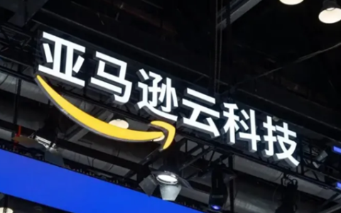 亚马逊云科技回应大中华区裁员：报道不实 正积极在中国招募人才