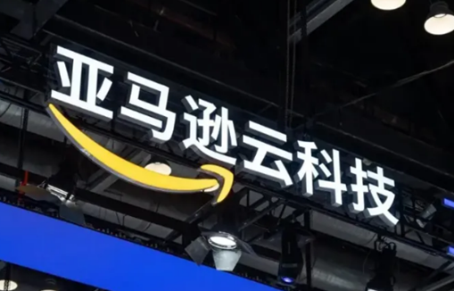 亚马逊云科技回应大中华区裁员：报道不实 正积极在中国招募人才