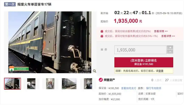 29辆废弃火车将拍卖 折算每辆11万起 不得用于运输 负责人：把它当房间 可做餐厅