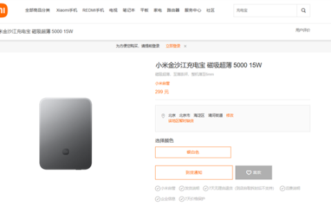 苹果不做小米做！小米磁吸充电宝卖断货：完美兼容iPhone 17