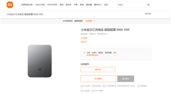 苹果不做小米做！小米磁吸充电宝卖断货：完美兼容iPhone 17
