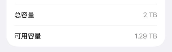 新iPhone导入微信聊天记录提示空间不足 微信员工：代码存Bug