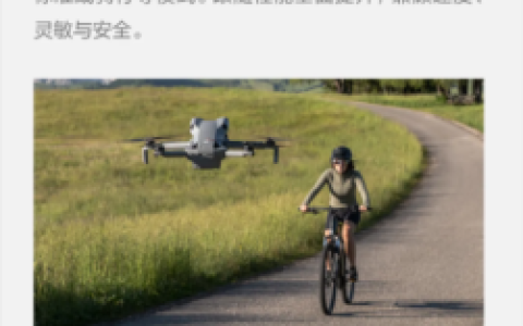 一图看懂：大疆DJI Mini 5 Pro无人机九大升级
