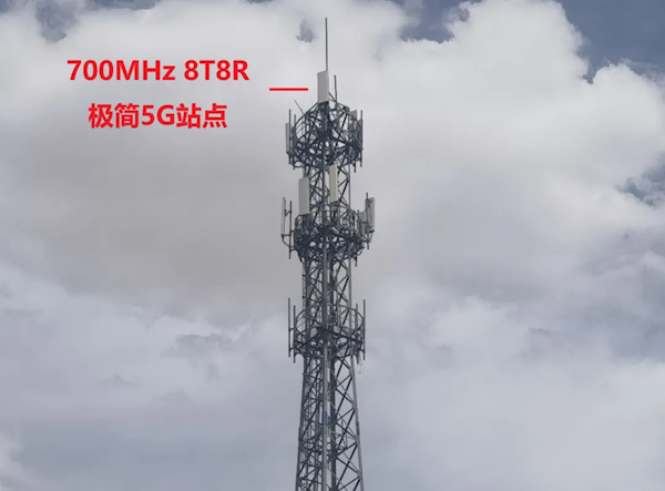 华为700MHz 8T8R极简5G基站首次落地边疆：网速提升近40% 破解信息孤岛