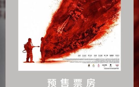 电影《731》预售票房破1000万 9月18日正式上映