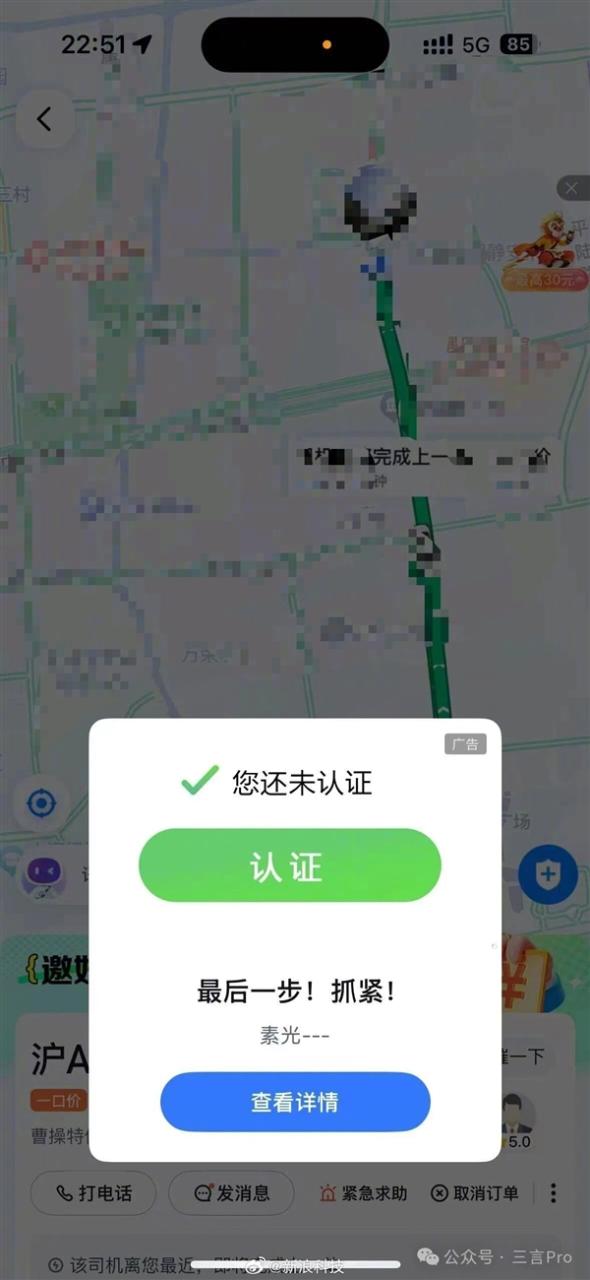 继“车道级广告”后 地图软件被曝打车强制看广告