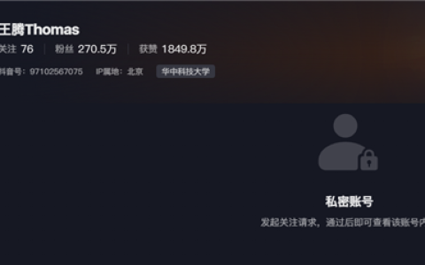 小米REDMI总经理王腾被辞退！个人抖音账号已关闭