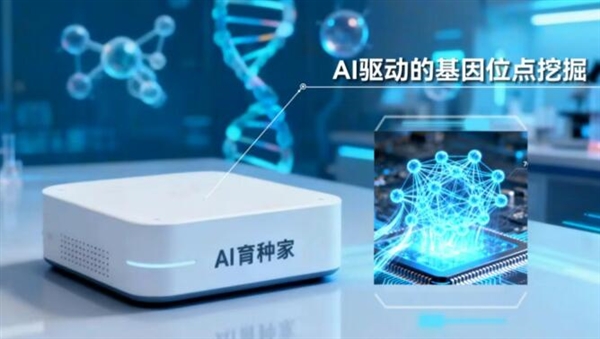 全球首个！华为、浙大联合开发“AI育种”芯片 效率提升100倍