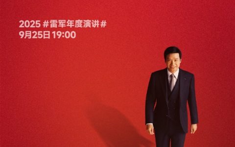 雷军：50岁正是闯的年纪 这5年小米启动造车、芯片...