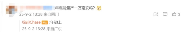 史无前例！10000mAh手机明年年初就上 真我全球首发