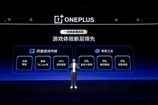 一加15率先迈入165超高帧时代：耗时3年打造