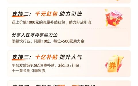 今天起 全国餐饮商家可免费入驻高德了