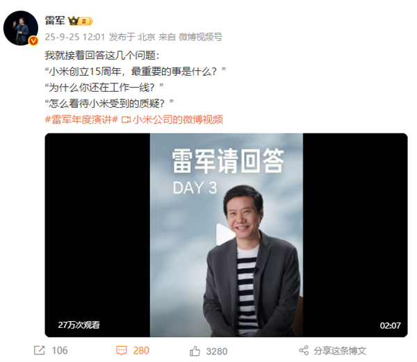 雷军谈小米成功秘诀：第一找人 第二攒钱