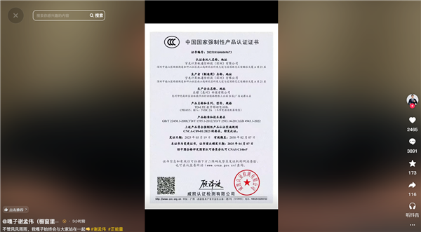 嘎子哥回应所售699元酷派手机争议：各种资质齐全才上架