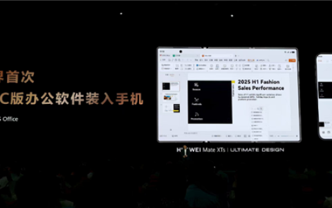 业界首次！华为Mate XTs非凡大师将PC软件装入手机