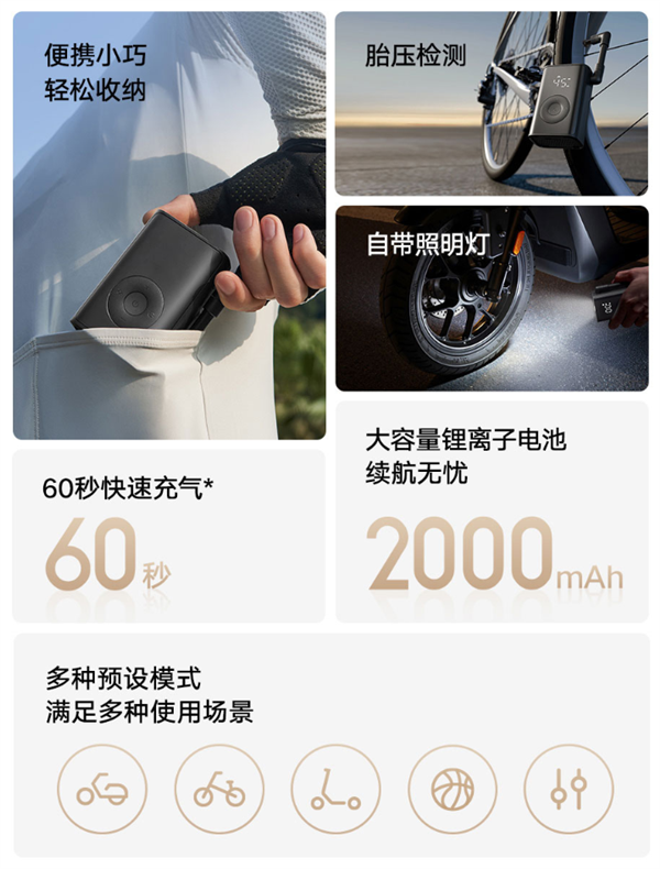 小米推出米家便携充气宝：能装进裤兜众筹价159元