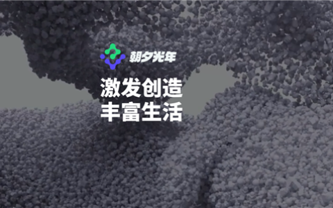 字节跳动回应朝夕光年裁员约300人：上海工作室没有关停 也没有“Project:Babel”项目