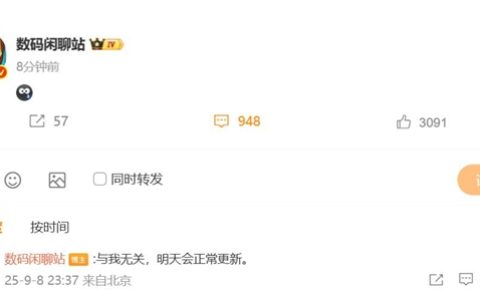 王腾因泄密被小米辞退 博主数码闲聊站发声：与我无关