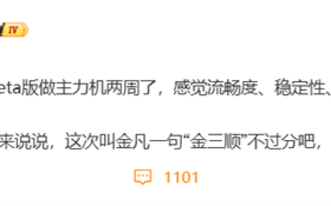 小米金凡谈澎湃OS 3：远没到“开香槟”时候 会继续闭关打磨