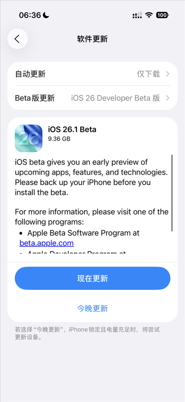 iOS 26.1首个Beta版更新发布 苹果AI支持更多语言