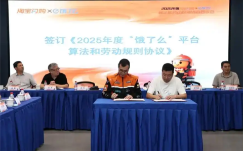 跟进京东、美团！饿了么将逐步取消超时扣款处罚