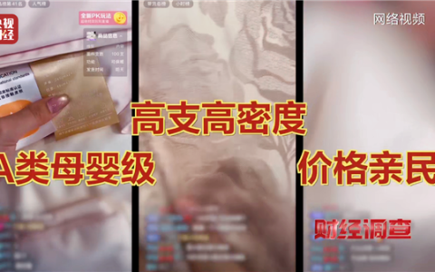央视起底直播间床上高端四件套猫腻 部分电商虚标支数成公开秘密