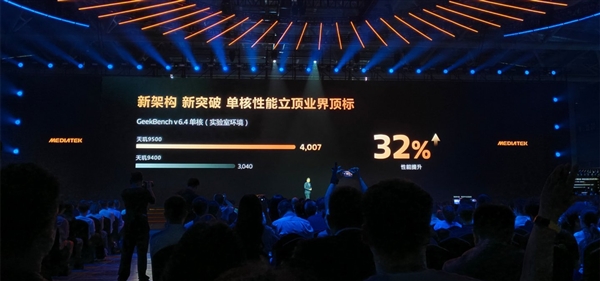 安卓史上最强Soc！天玑9500单核成绩突破4000分：比肩苹果A19 Pro