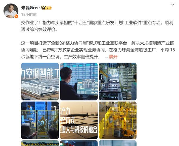 格力高管秀成绩：15秒就能下线一台空调 我们把智能制造做到极致