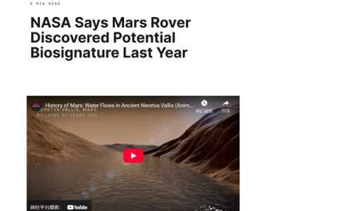 美国航天局：“毅力”号火星车发现潜在生命迹象