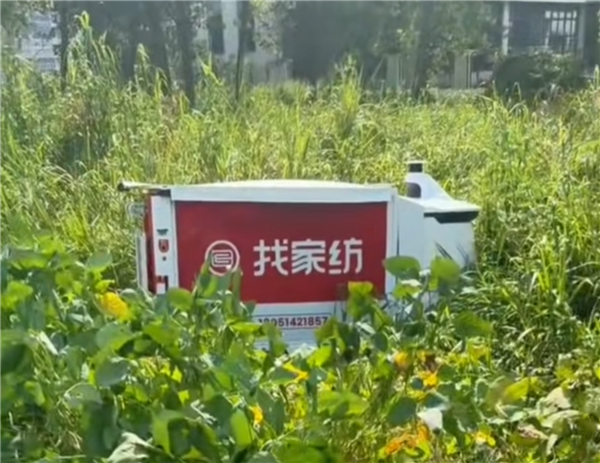 自动驾驶送货车闹笑话：有路不走 非要在路边荒地开条新路